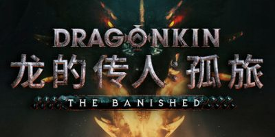 龙的传人：孤旅|v1.4.69.54327|容量37.9GB|官方中文|Dragonkin: The Banished
