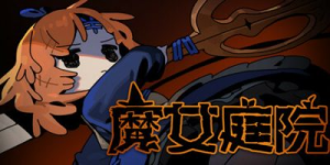魔女庭院|v0.9.3|容量1.33GB|官方中文|Garden of Witches