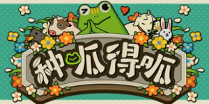 种呱得呱|v1.4.6|容量1.79GB|官方中文|Rana Card