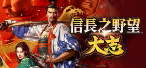 信长之野望15：大志威力加强版|v1.07版|PK威力加强版|附历代合集|容量35GB|内置汉化|赠多项修改器|赠存档|Nobunagas Ambition: Taishi PK