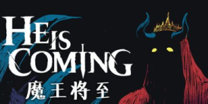 魔王将至|v0.8.78|容量337MB|官方中文|He is Coming