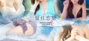 厦日恋旅|Build.22639242|容量24.5GB|官方中文|Enjoy Amoy&Sisters