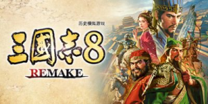 三国志8重制版|v1.1.3|全DLC|容量26.3GB|官方中文|ROMANCE OF THE THREE KINGDOMS 8 REMAKE