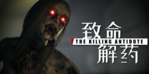 致命解药|v0.6.3e|全DLC|容量4.98GB|官方中文|The Killing Antidote