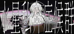 水星私奔症候群|Build.22433510|容量574MB|官方中文|Mercury Elopement Syndrome