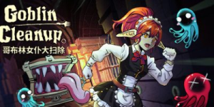 哥布林女仆大扫除|Build.22697083|容量8.44GB|官方中文|Goblin Cleanup