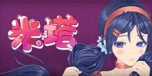 米塔|v0.93L|容量4.01GB|官方中文|MiSide