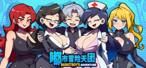 嘟市冒险天团|Build.22727259|容量850MB|官方中文|Basketboy's Adventure