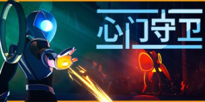 心门守卫|v1.2.0.25|全DLC|容量3.75GB|官中文|Gatekeeper