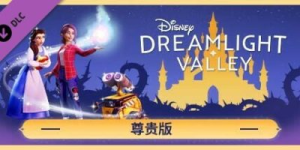 迪士尼梦幻星谷|v1.22.0.7998|全DLC|容量22.5GB|官方中文|赠多项修改器|Disney Dreamlight Valley