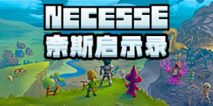 奈斯启示录|Build.22715955|容量482MB|官方中文|Necesse