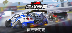 CarX漂移赛车在线|Build.22729953|容量8.1GB|官方中文|CarX Drift Racing Online