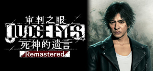 审判之眼：死神的遗言重制版-虚拟机版|Build.10792091|容量33.8GB|官方中文|Judgment