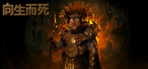 向生而死|v0.14.68.408|容量22.8GB|官方中文|Death Relives