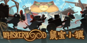 鼠宝小镇|v0.6.192.0|容量4.23GB|官方中文|Whiskerwood