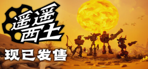 遥遥西土|v644|容量5.05GB|官方中文|Far Far West
