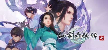 仙剑奇侠传七|v2.1.0|全DLC|附XG器|容量42GB|官方中文|Sword and Fairy 7