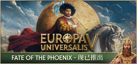欧陆风云5|v1.2.5|全DLC|容量17GB|官方中文|Europa Universalis V