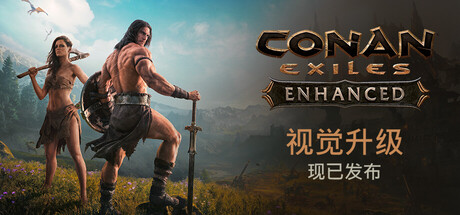 流放者柯南：增强版|v363009|全DLC|容量62.2GB|官方中文|Conan Exiles Enhanced