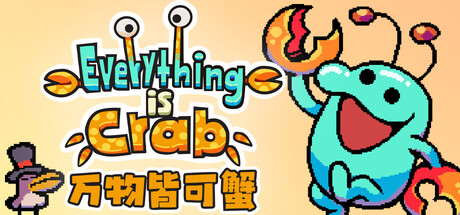 万物皆可蟹：动物进化|v1.0.1.8213|容量1.06GB|官方中文|Everything is Crab: The Animal Evolution Roguelite