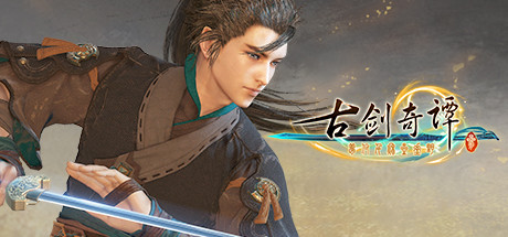 古剑奇谭3|Build.7664683|容量34.9GB|官方中文|GuJian3