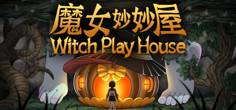 魔女妙妙屋|Build.21526343|容量1.14GB|官方中文|Witch Play House