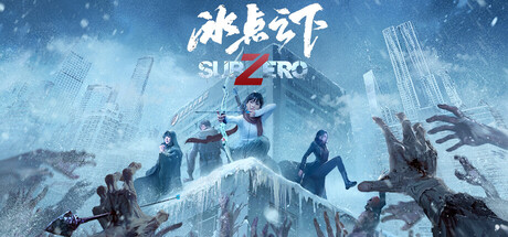 冰点之下|Build.23461289|容量15.8GB|官方中文|SubZero