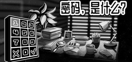 密码，是什么？|Build.23436334|容量145MB|官方中文|What's the Password?