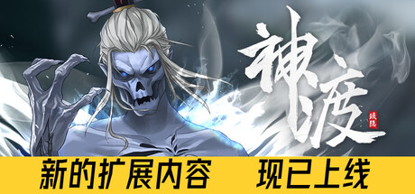 琉隐神渡|Build.19253137|容量6.06GGB|官方中文