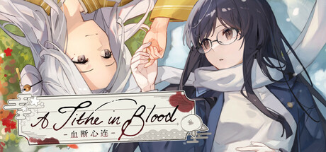 血断心连|v1.0.3|容量5.34GB|官方中文|A Tithe in Blood