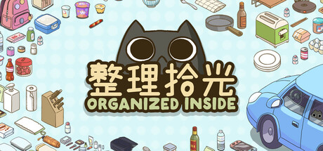 整理拾光|v1.5.0|容量439MB|官方中文|Organized Inside