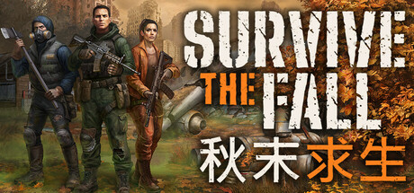 秋末求生|v1.2.0.2534|容量43.9GB|官方中文|Survive the Fall