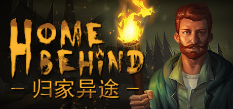 归家异途|v1.2|容量1.15GB|官方中文|Home Behind