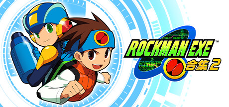 洛克人EXE合集2|v1.0.0.4|容量2.96GB|官方中文|Mega Man Battle Network Legacy Collection Vol. 2