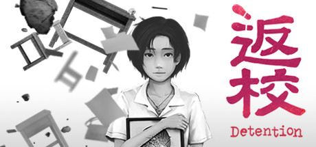 返校|v1.2.0|容量2.09GB|官方中文|Detention
