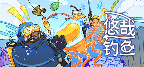 悠哉钓鱼|v3.03.76|容量172MB|官方中文|Fish to Dish: Idle Sushi