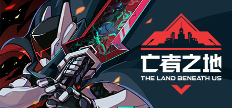 亡者之地|Build.20283656|容量1.95GB|官方中文|The Land Beneath Us