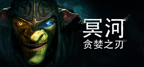 冥河:贪婪之刃|v20260625|容量23.5GB|官方中文|Styx: Blades of Greed