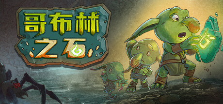 哥布林之石|v1.3.2|容量3.82GB|官方中文|Goblin Stone