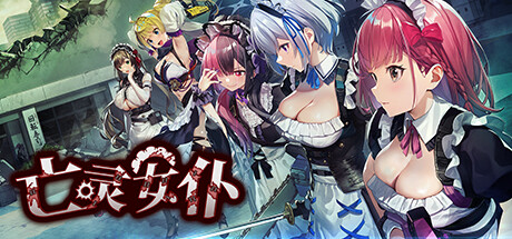 亡灵女仆|v1.0.5|容量2.3GB|官方中文|Maid of the Dead