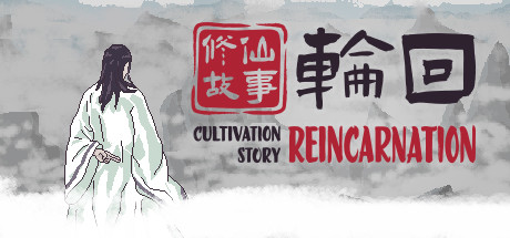 修仙故事: 轮回|Build.20241997|容量1.5GB|官方中文|Cultivation Story: Reincarnation