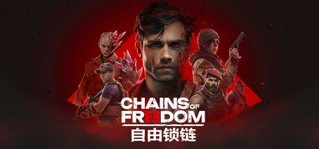 自由锁链|v1.0.4|容量3.7GB|官方中文|Chains of Freedom