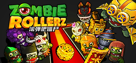 滚弹吧僵尸|v1.0.1|容量938MB|官方中文|Zombie Rollerz: Pinball Heroes