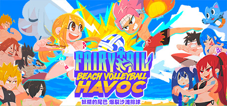 妖精的尾巴：爆裂沙滩排球|Build.21393171|容量291MB|官方中文|FAIRY TAIL: Beach Volleyball Havoc