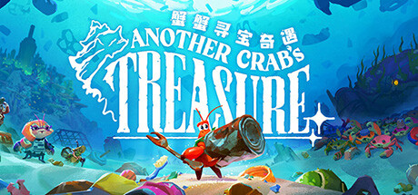 蟹蟹寻宝奇遇|v2.0.000.5|容量10.4GB|官方中文|赠多项修改器|Another Crab's Treasure