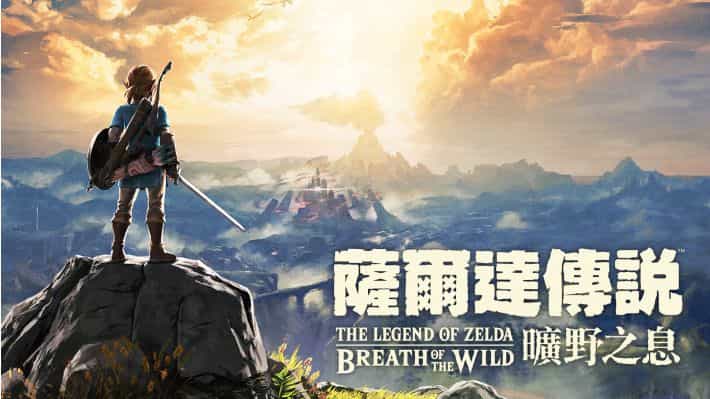 塞尔达传说 旷野之息|官方中文|本体+1.9.0升补+2DLC|NSZ|原版