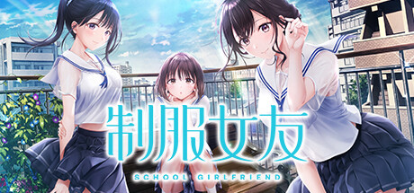 制服女友|Build.13883146|容量9GB|官方中文|Seifuku Kanojo