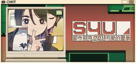 S4U: 都市朋克2011与爱的重拳|v1.5.25|容量922MB|官方中文|S4U: CITYPUNK 2011 AND LOVE PUNCH