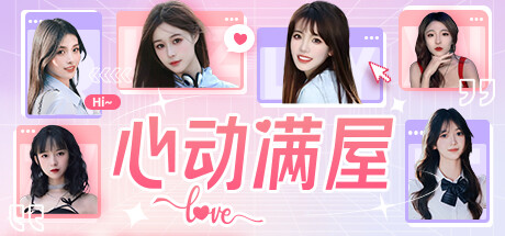 心动满屋|Build.15088762|容量20.4GB|官方中文