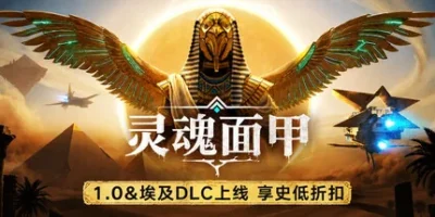灵魂面甲|42项修改器